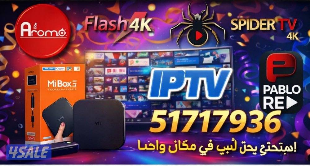 جميع اشتراكات iptv رسيفر الجني شتراك تلفزيون سمارت باقة افلام مسلسلات0