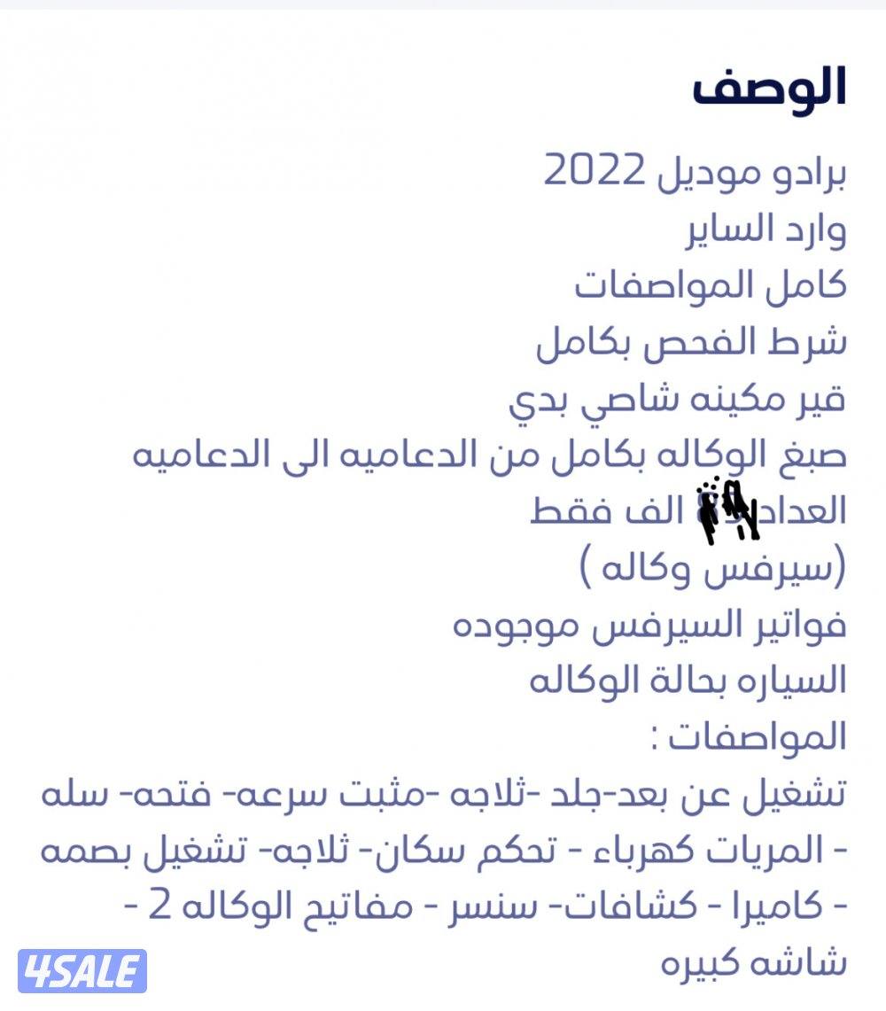 برادو 2022 ابيض شرط الفحص استعمال سيده عليه حمايه ربع15