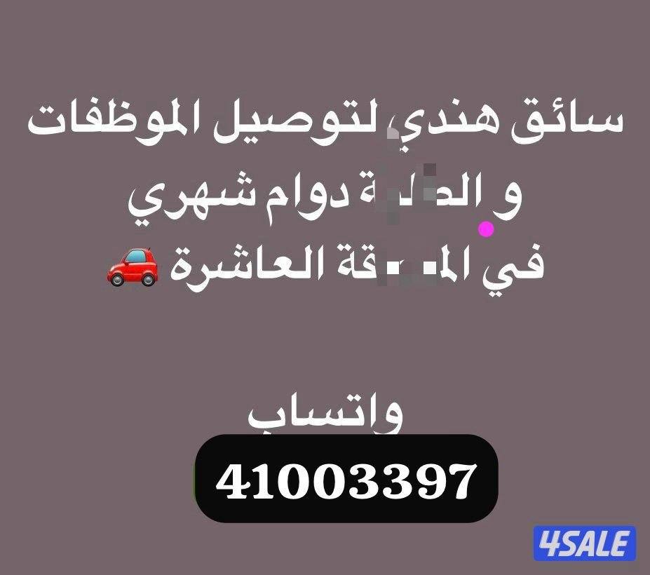 Transportation service available Hawaly Jabiriy0