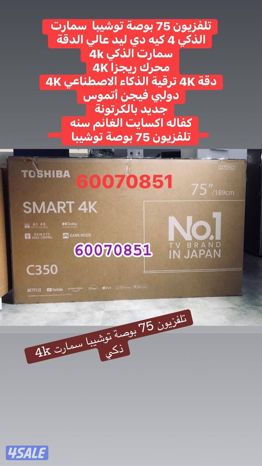 تلفزيونات  باقل الأسعار0