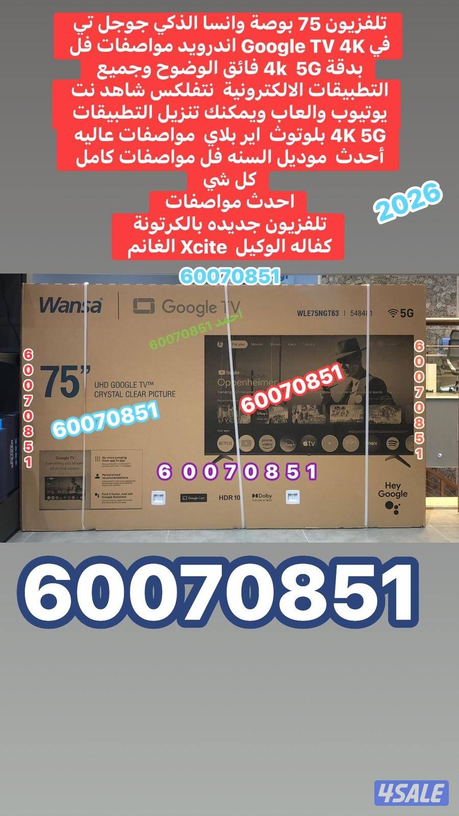 تلفزيونات  باقل الأسعار2