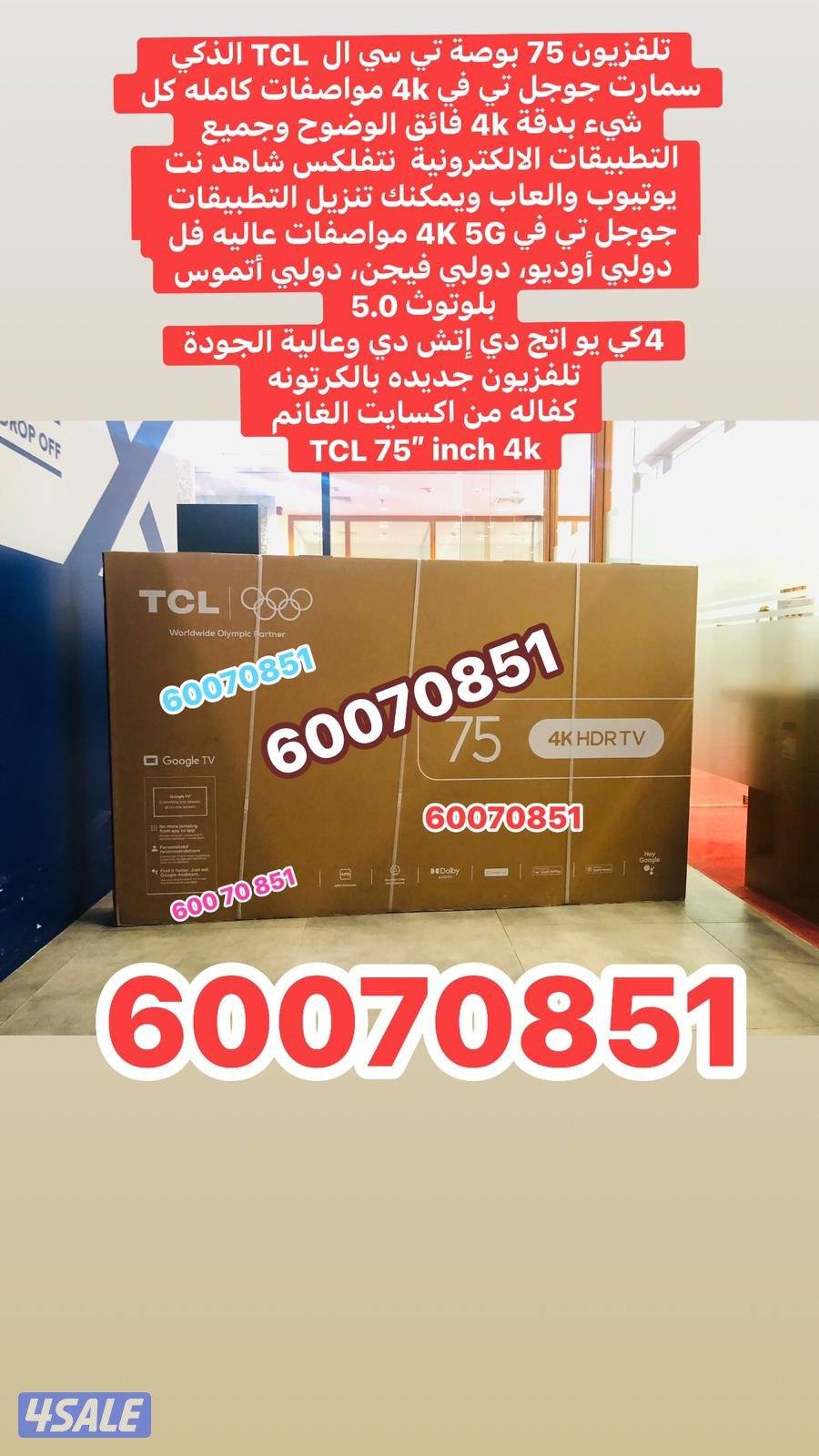 تلفزيونات  باقل الأسعار3