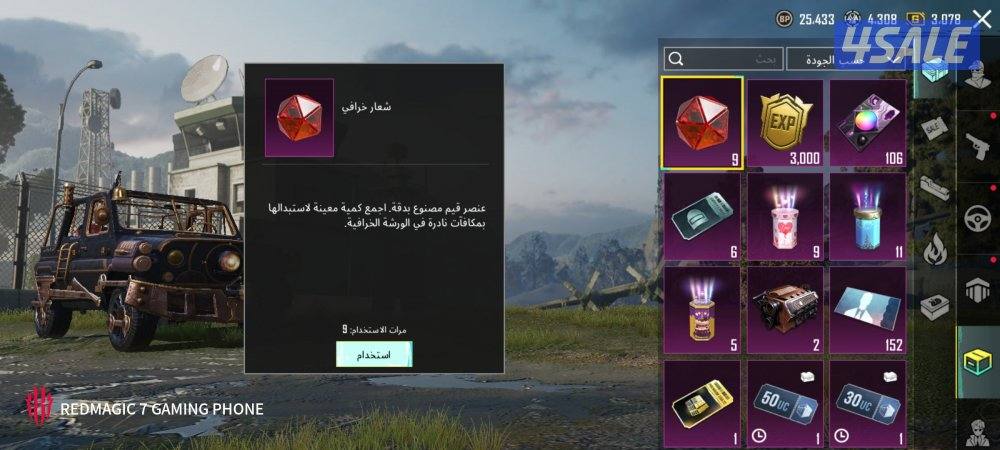 حساب بيجي مميز ٤ شخصيات ٩ قطع متريل حمراء الرانك قولد١;فوق ٢٠ مثك1