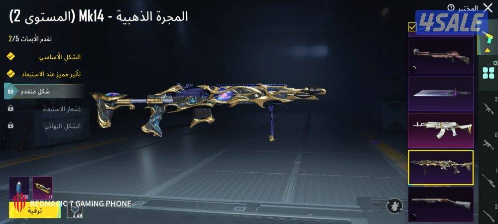 حساب بيجي مميز ٤ شخصيات ٩ قطع متريل حمراء الرانك قولد١;فوق ٢٠ مثك3