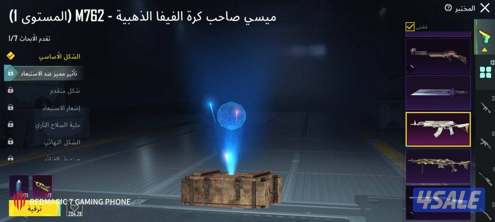 حساب بيجي مميز ٤ شخصيات ٩ قطع متريل حمراء الرانك قولد١;فوق ٢٠ مثك5