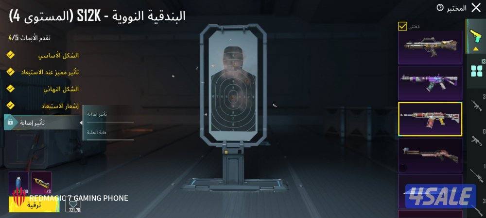 حساب بيجي مميز ٤ شخصيات ٩ قطع متريل حمراء الرانك قولد١;فوق ٢٠ مثك7