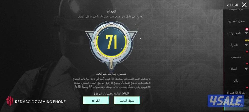 حساب بيجي مميز ٤ شخصيات ٩ قطع متريل حمراء الرانك قولد١;فوق ٢٠ مثك8