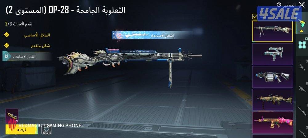 حساب بيجي مميز ٤ شخصيات ٩ قطع متريل حمراء الرانك قولد١;فوق ٢٠ مثك12