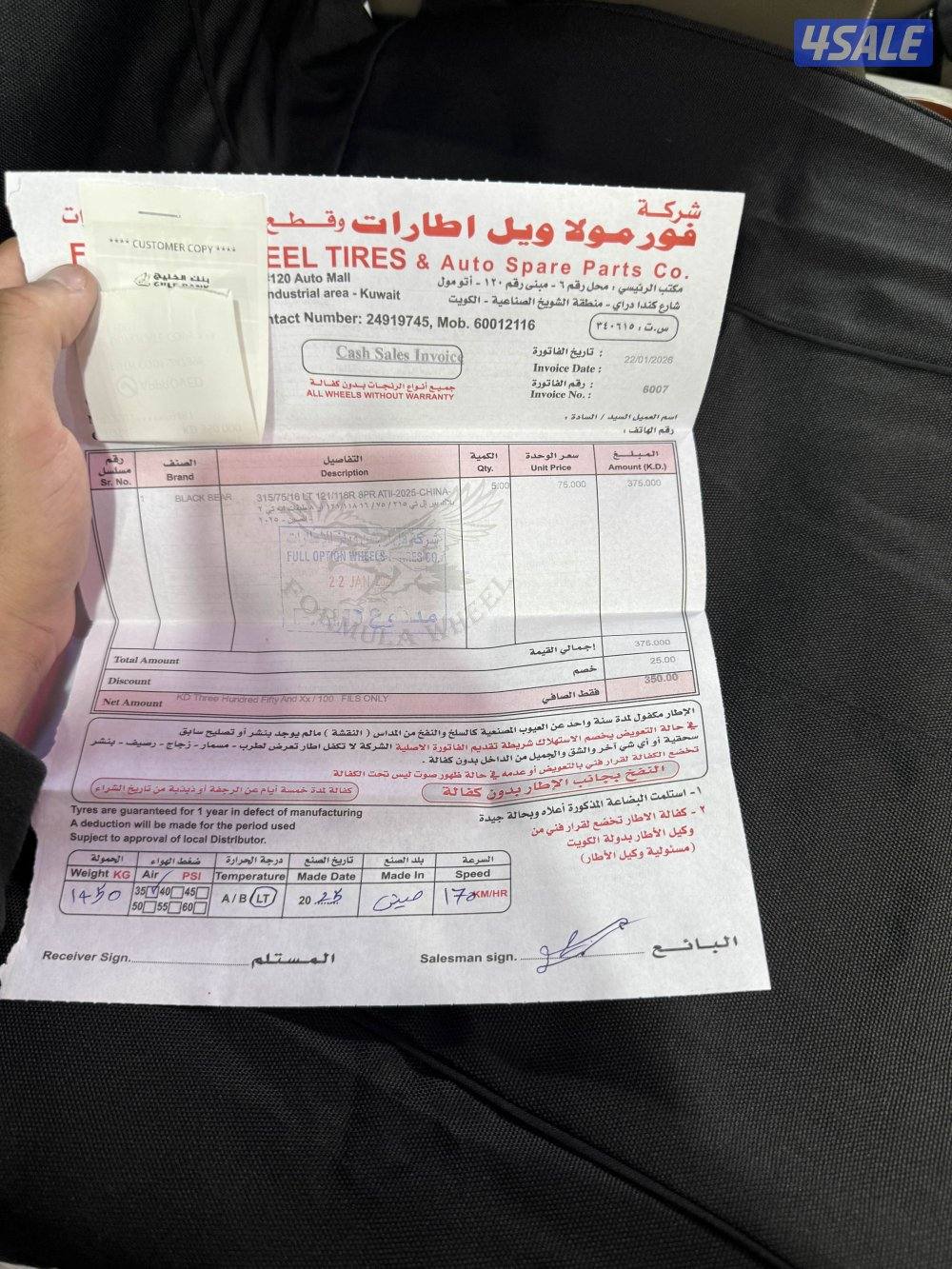 للبيع 5 تواير 3152