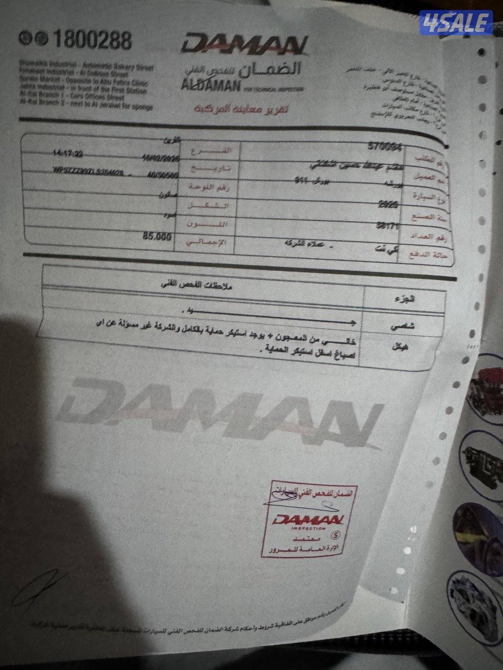 المالك الاول ماشي588