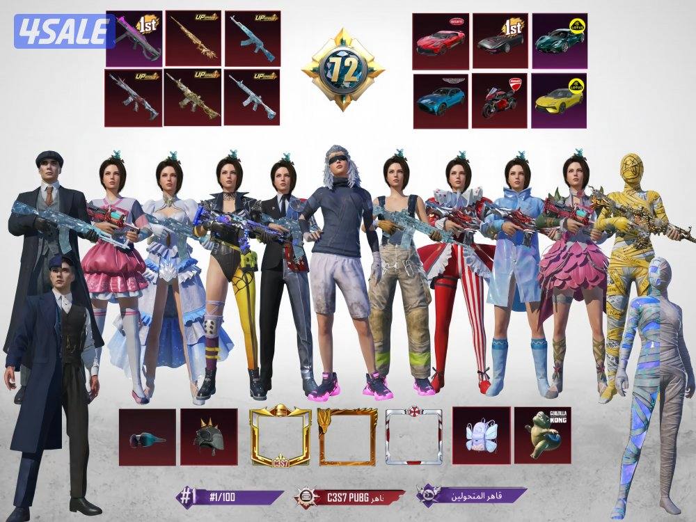 حساب ببجي ممتاز وسعره حلو0