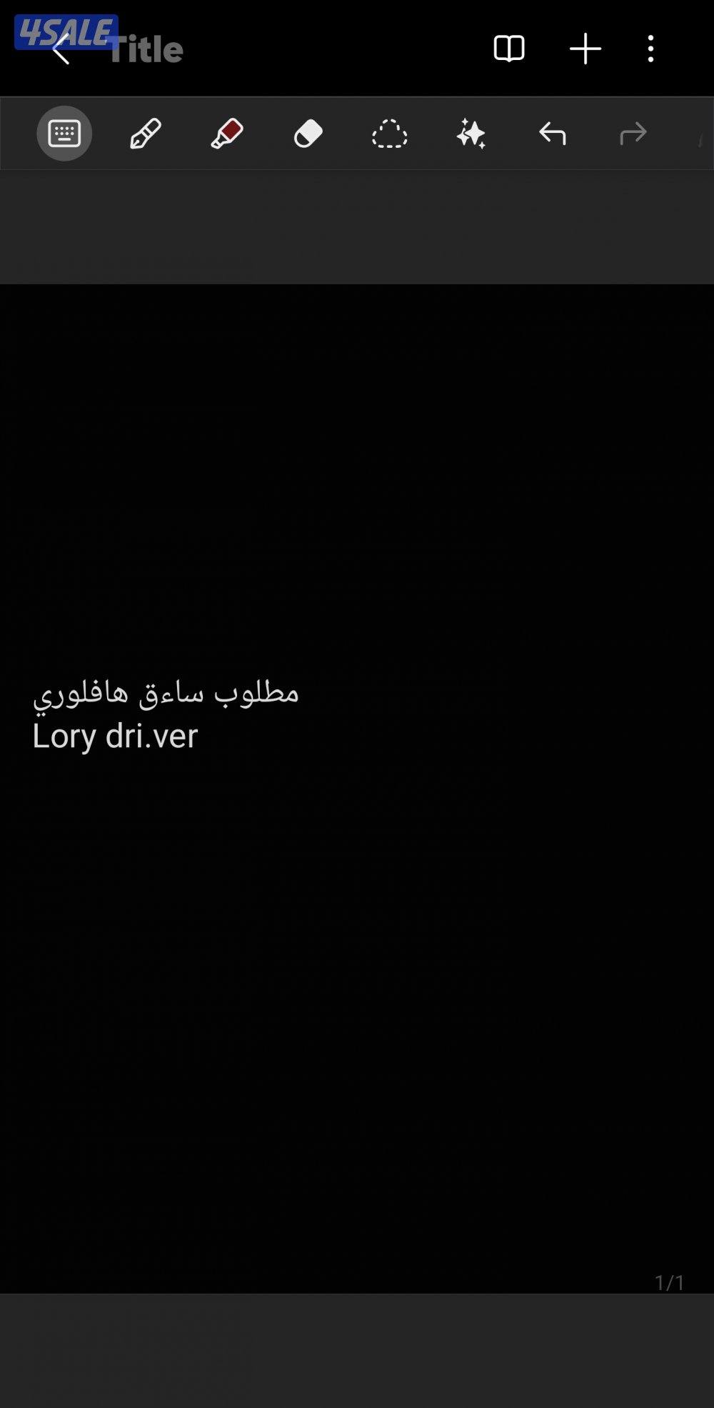 مطلوب ساءق هافلوري lory dri.ver0