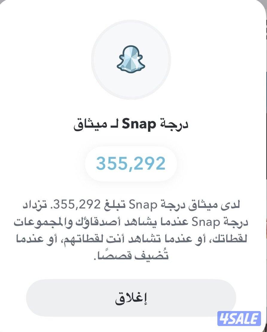 حساب سناب 355,292 نقطه1