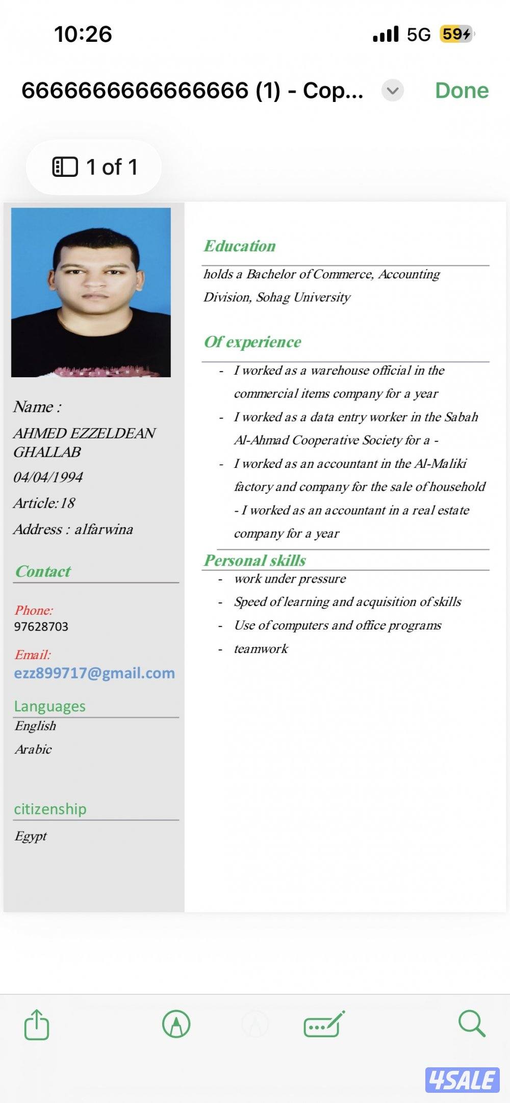 ابحث عن عمل محاسب0