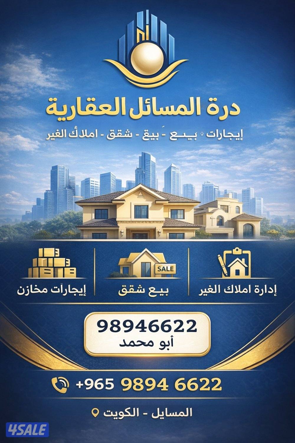 مخازن وسردابب للأيجار ( الري / الشويخ / الأحمدي )11