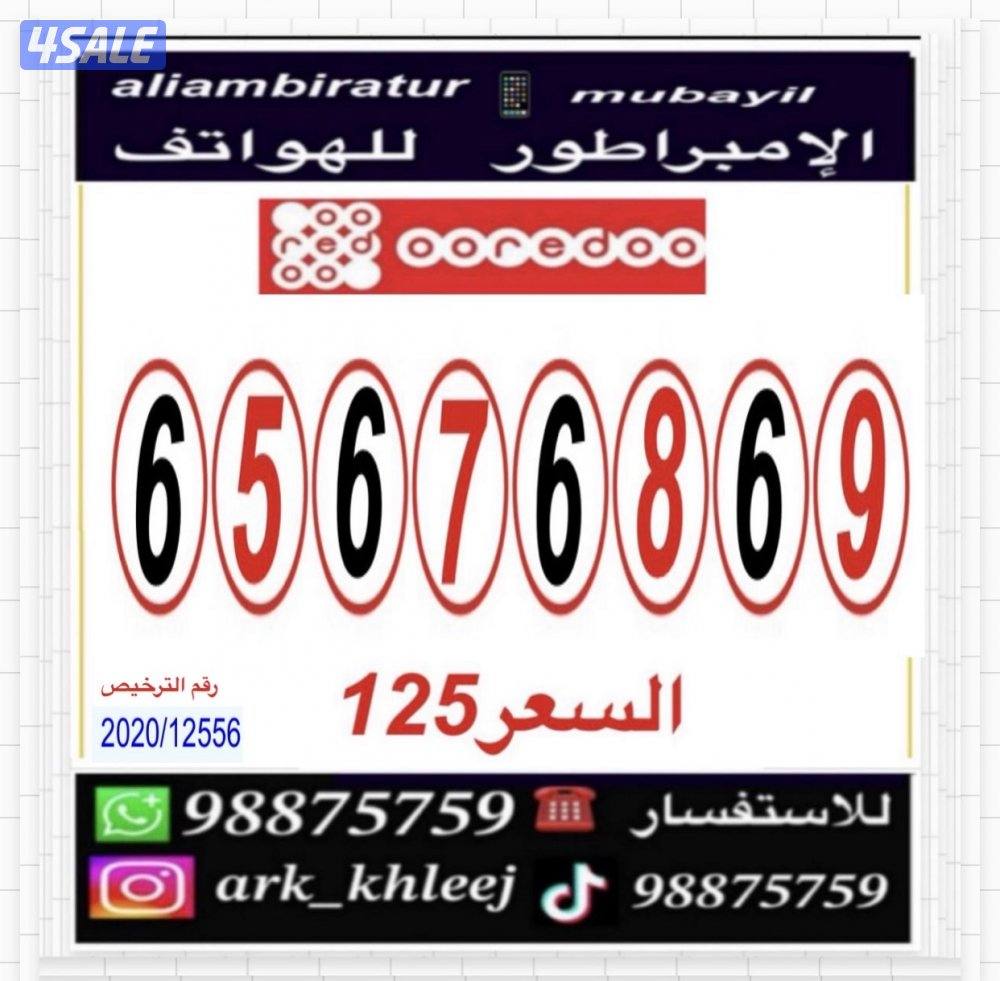‏أرقام مميزة للبيع0