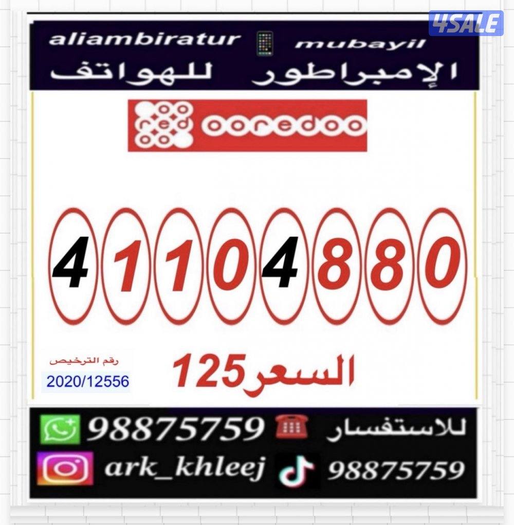 ‏أرقام مميزة للبيع2