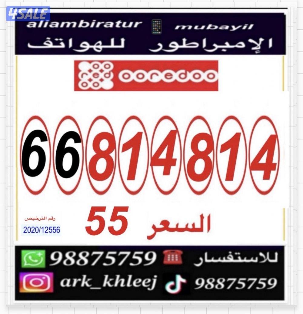 ‏أرقام مميزة للبيع7