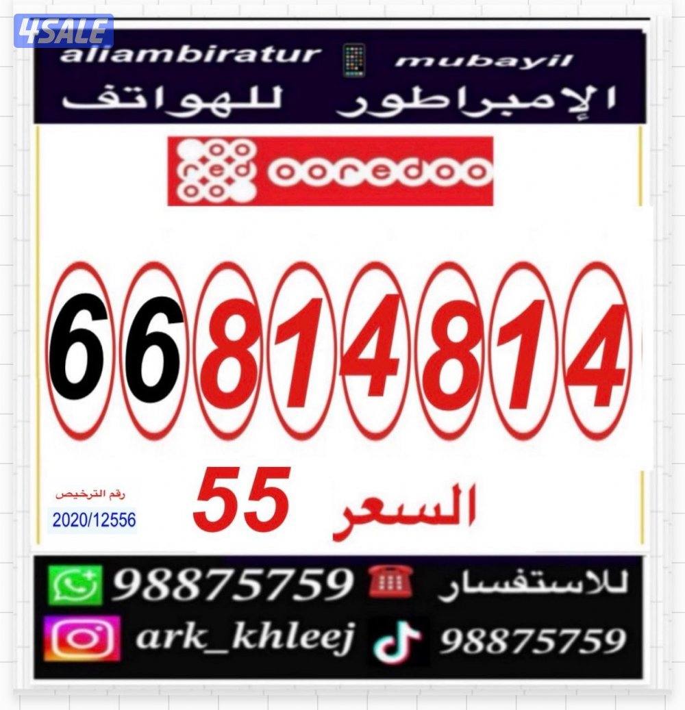 ارقام مميزه للبيع3