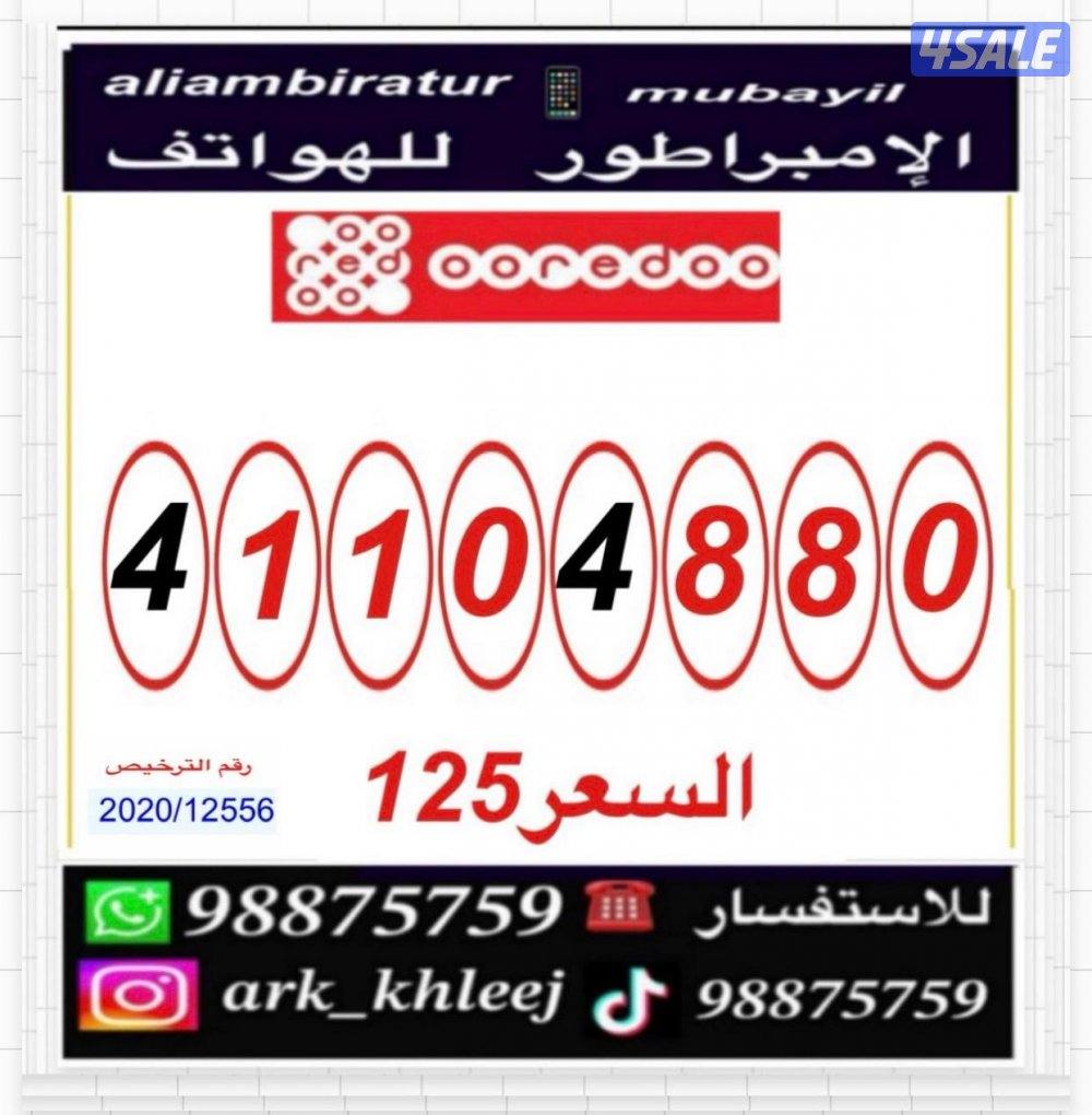 ارقام مميزه للبيع5