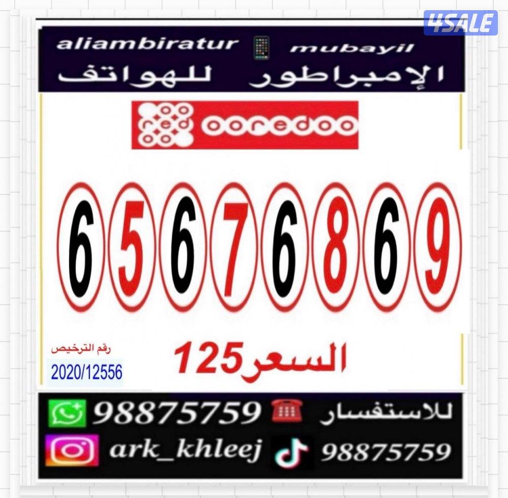 ارقام مميزه للبيع6