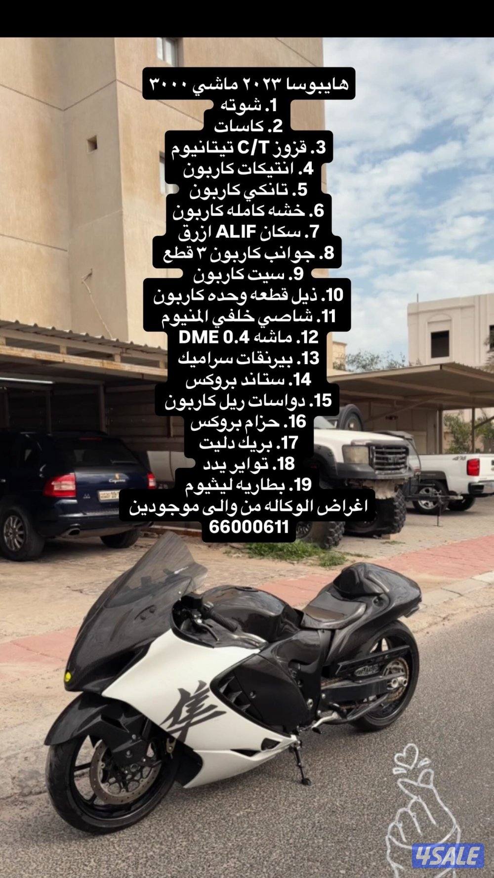 للبيع هايبوسا ٢٠٢٣0