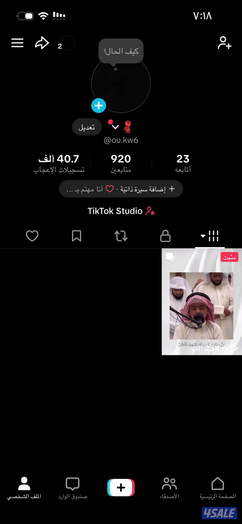 حساب تيك توك متابعين فوق ٩٠٠ لايكات فوق 40kمقطع واصل 200kمشاهده0