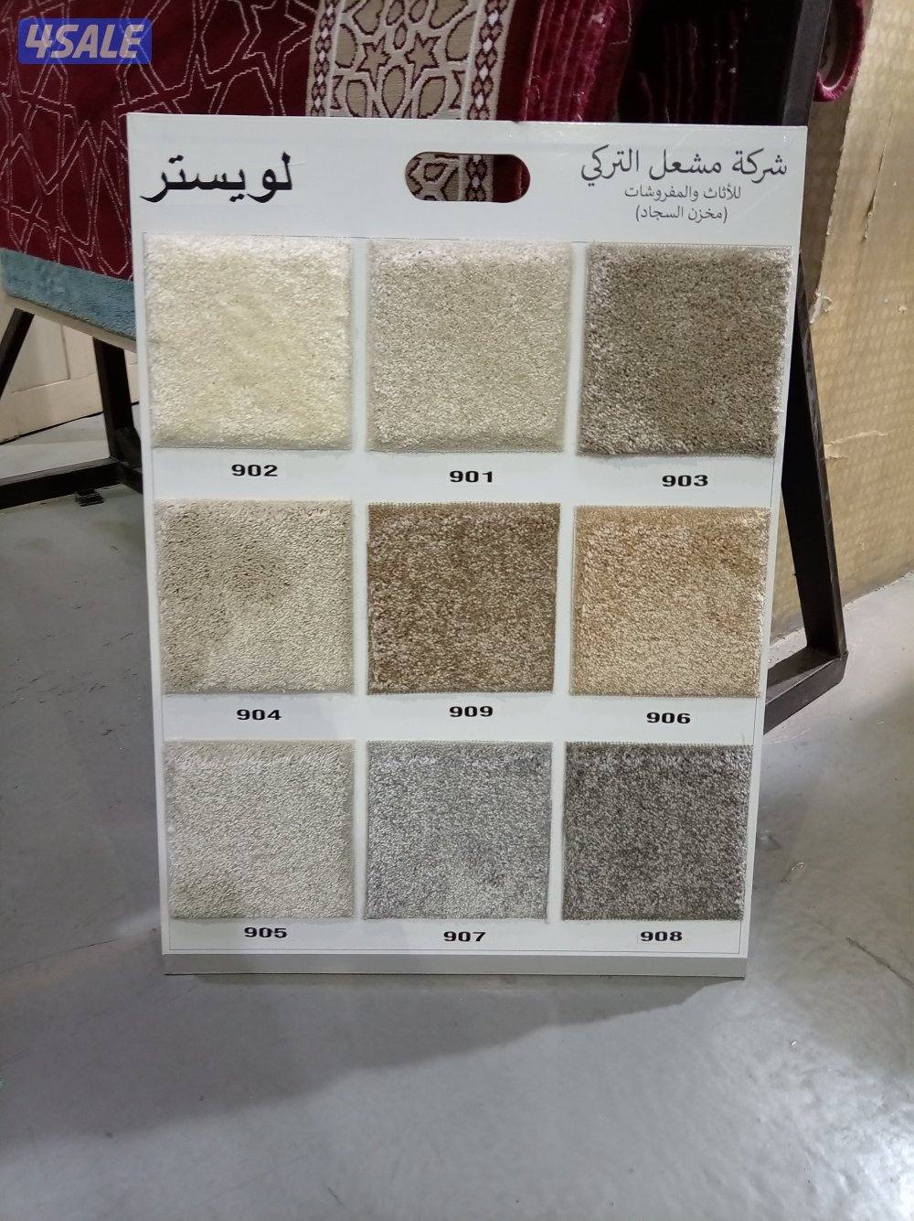 جميع انواع السجاد و المساند الجاهزه0