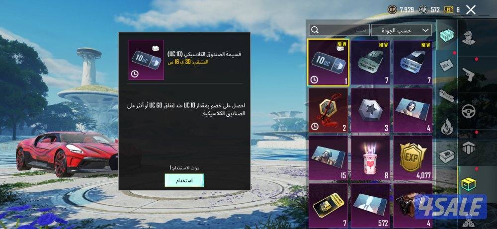 حساب ببجي صدقني لو تفتر السوق ما تحصل نفس سعره6