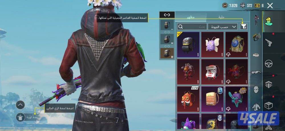 حساب ببجي صدقني لو تفتر السوق ما تحصل نفس سعره4