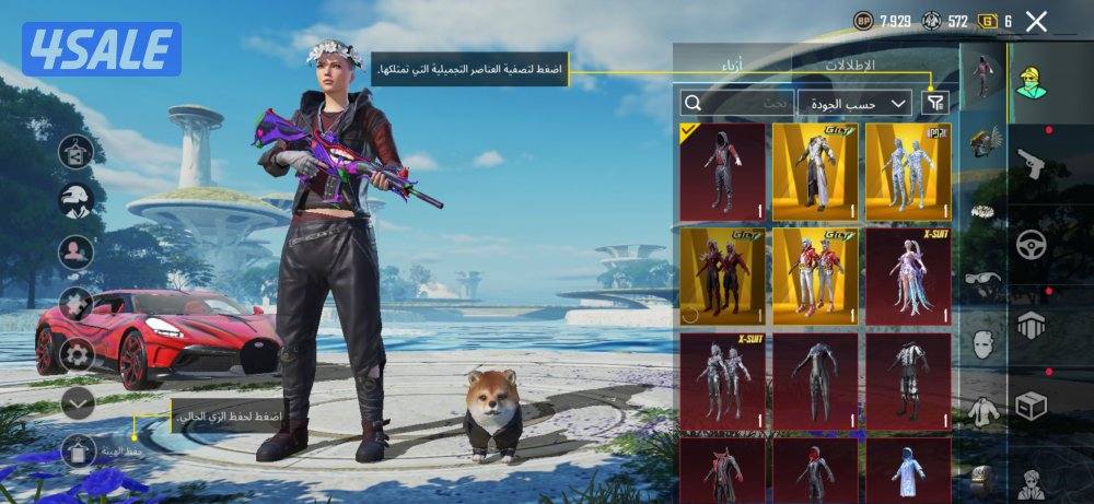 حساب ببجي صدقني لو تفتر السوق ما تحصل نفس سعره1