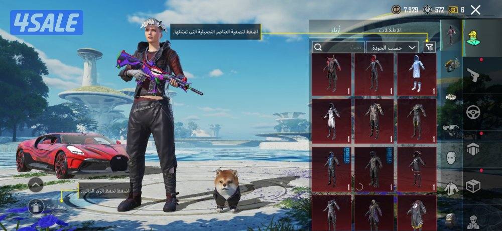 حساب ببجي صدقني لو تفتر السوق ما تحصل نفس سعره2