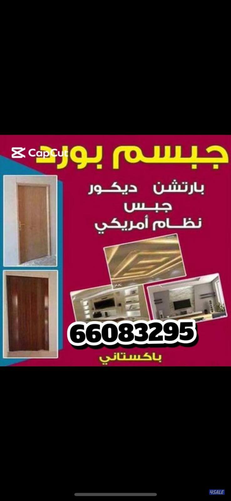 decor Jebs jebsambord and parteshn0