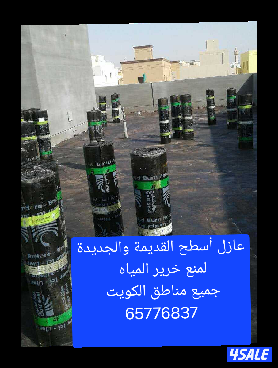 عازل اسطح لمنع تسريب المياه6