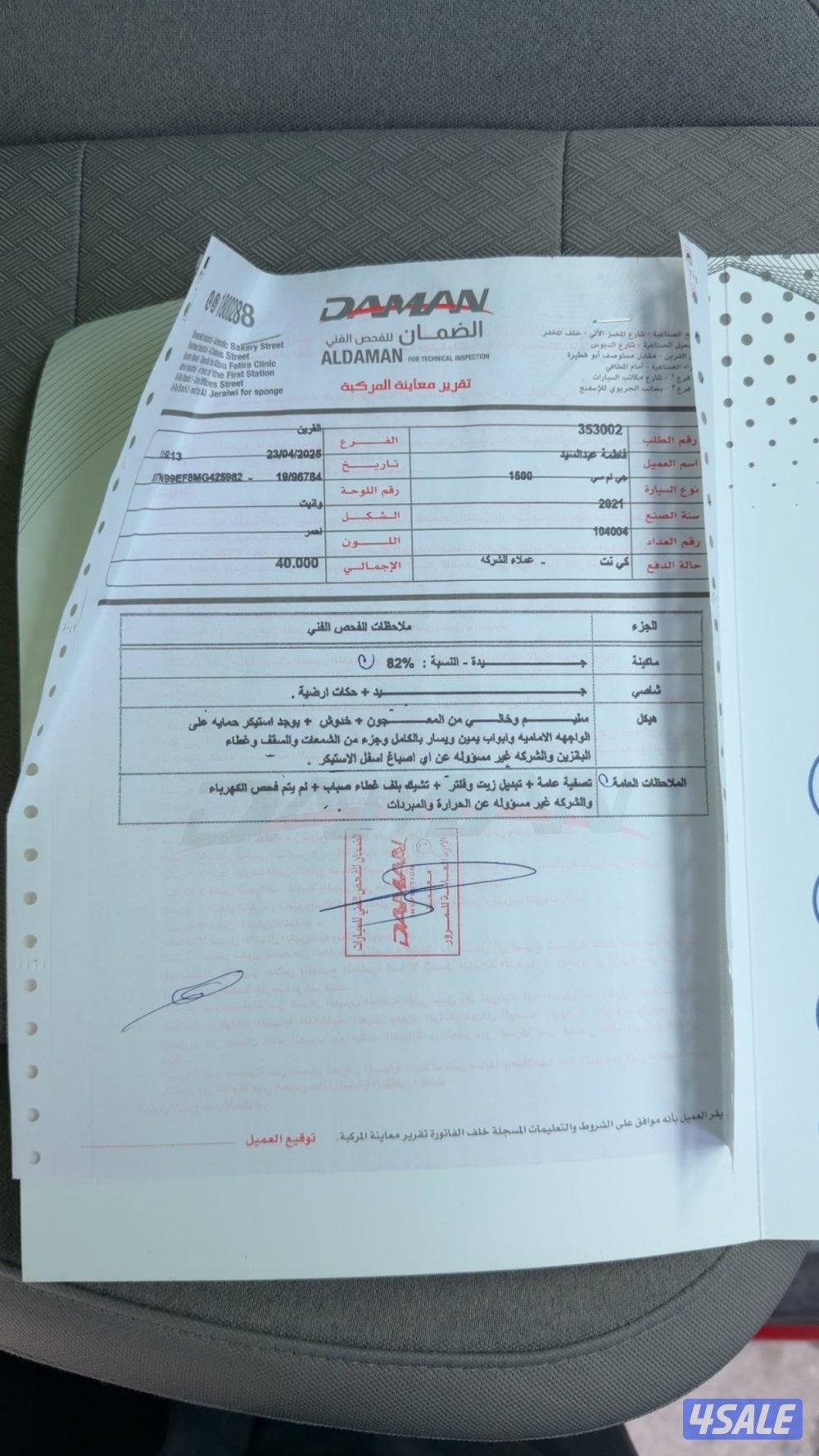 جمس دبل صبغ وكاله غماره5