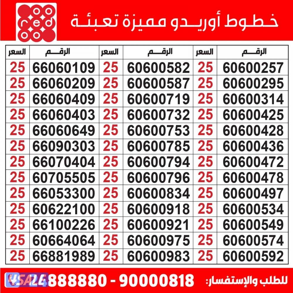 خطوط مميزة تعبئة مدريد الرقعي0