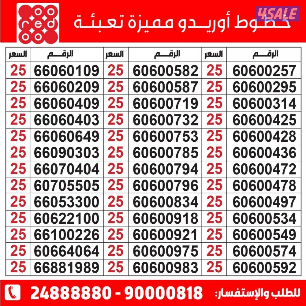 خطوط مميزة تعبئة مدريد الرقعي2