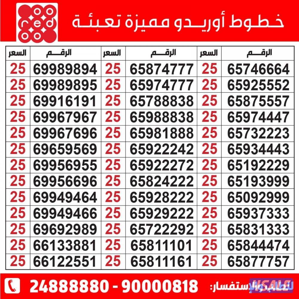 خطوط مميزة تعبئة مدريد الرقعي3