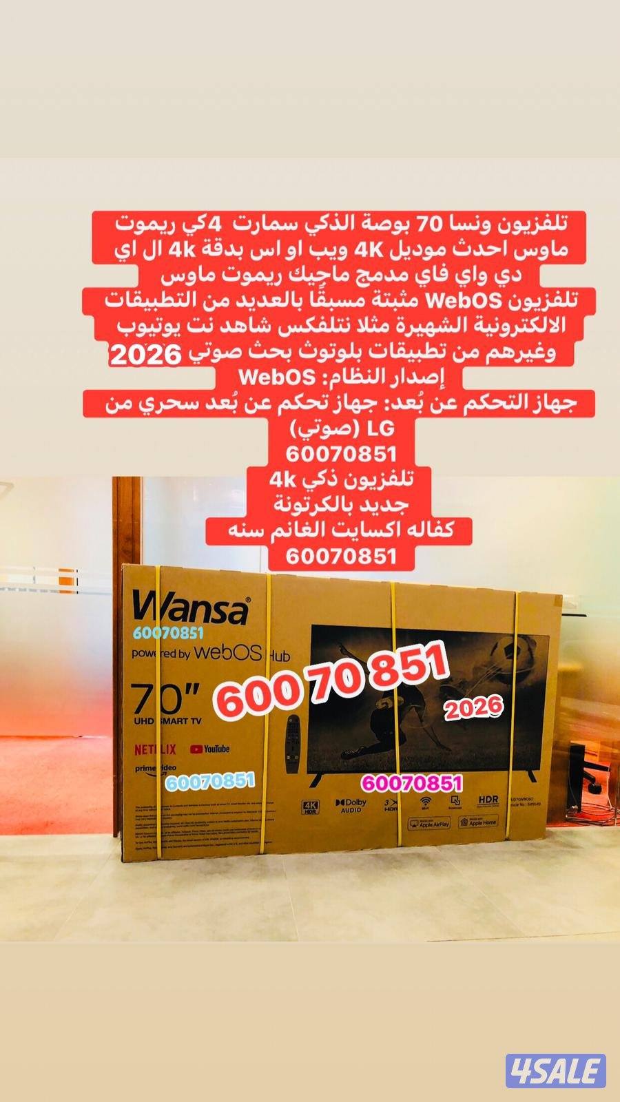 تلفزيونات باقل الاسعار6