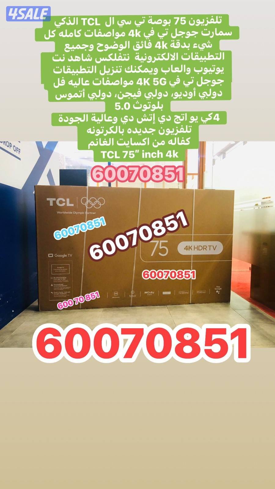 تلفزيونات باقل الاسعار7