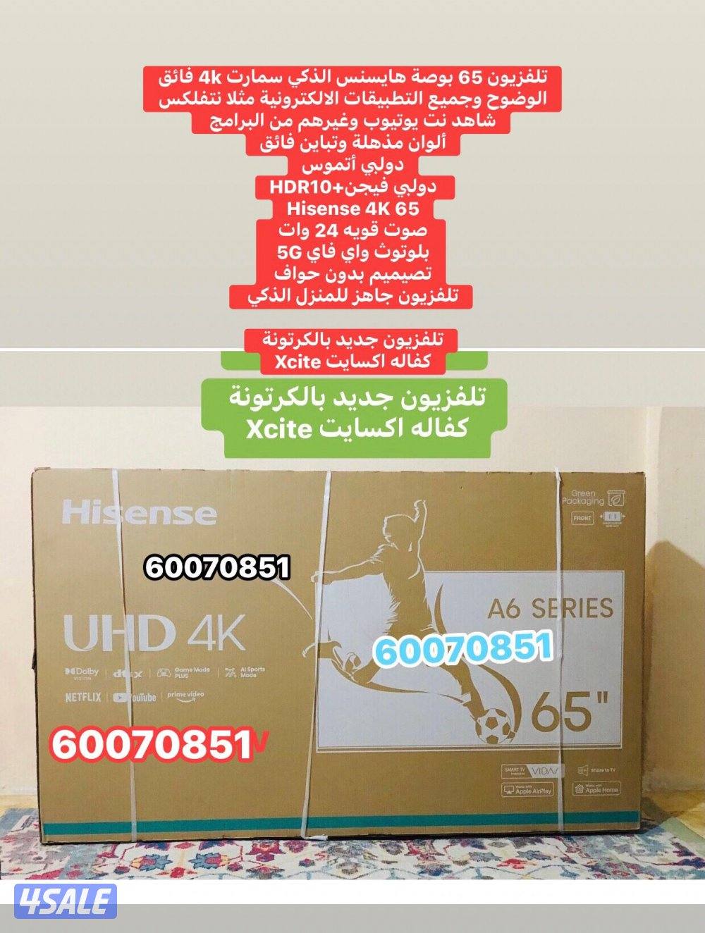 تلفزيونات باقل الاسعار14