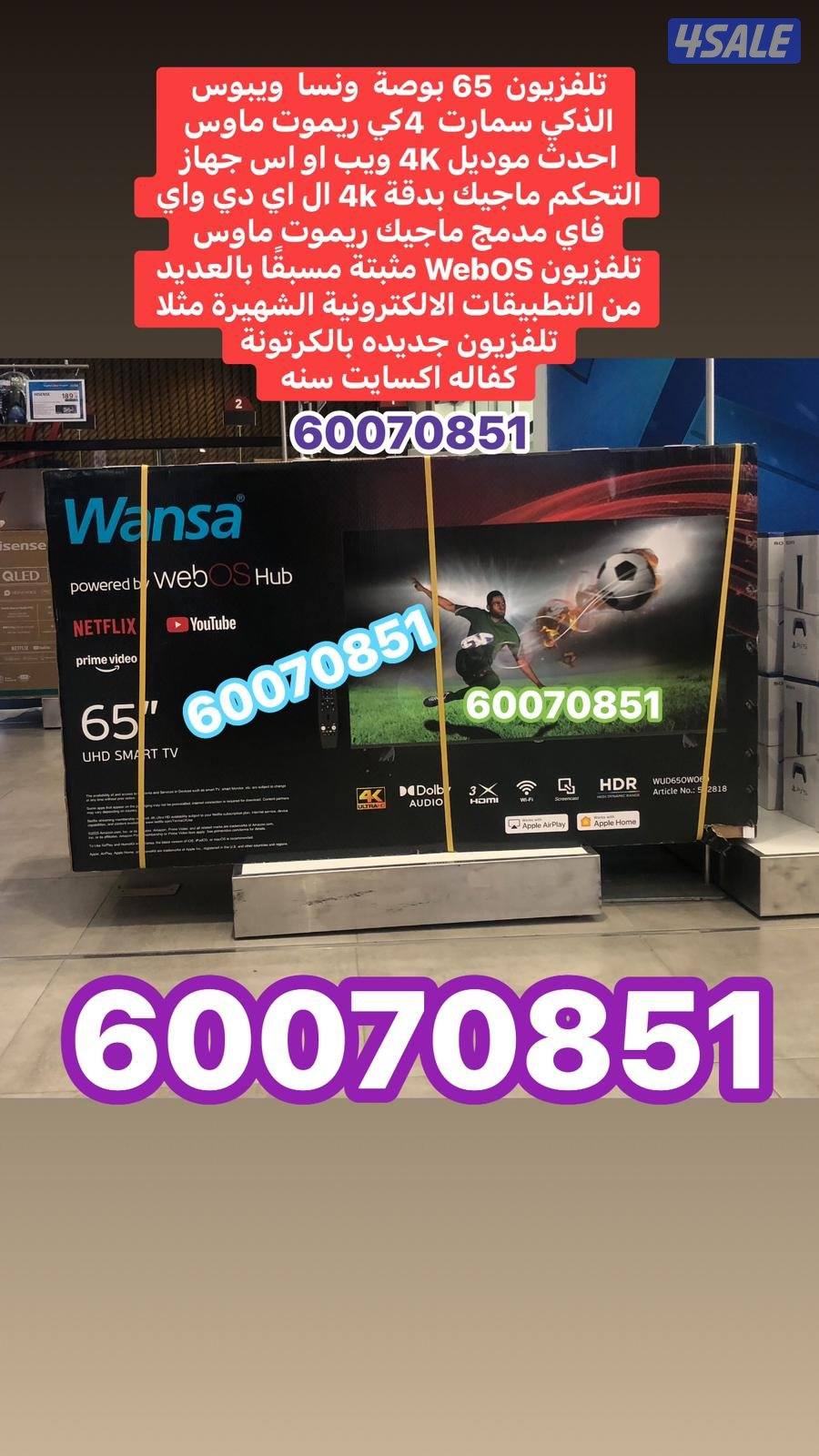 تلفزيونات 75 بوصة جديده بالكرتونة جميع انواع10