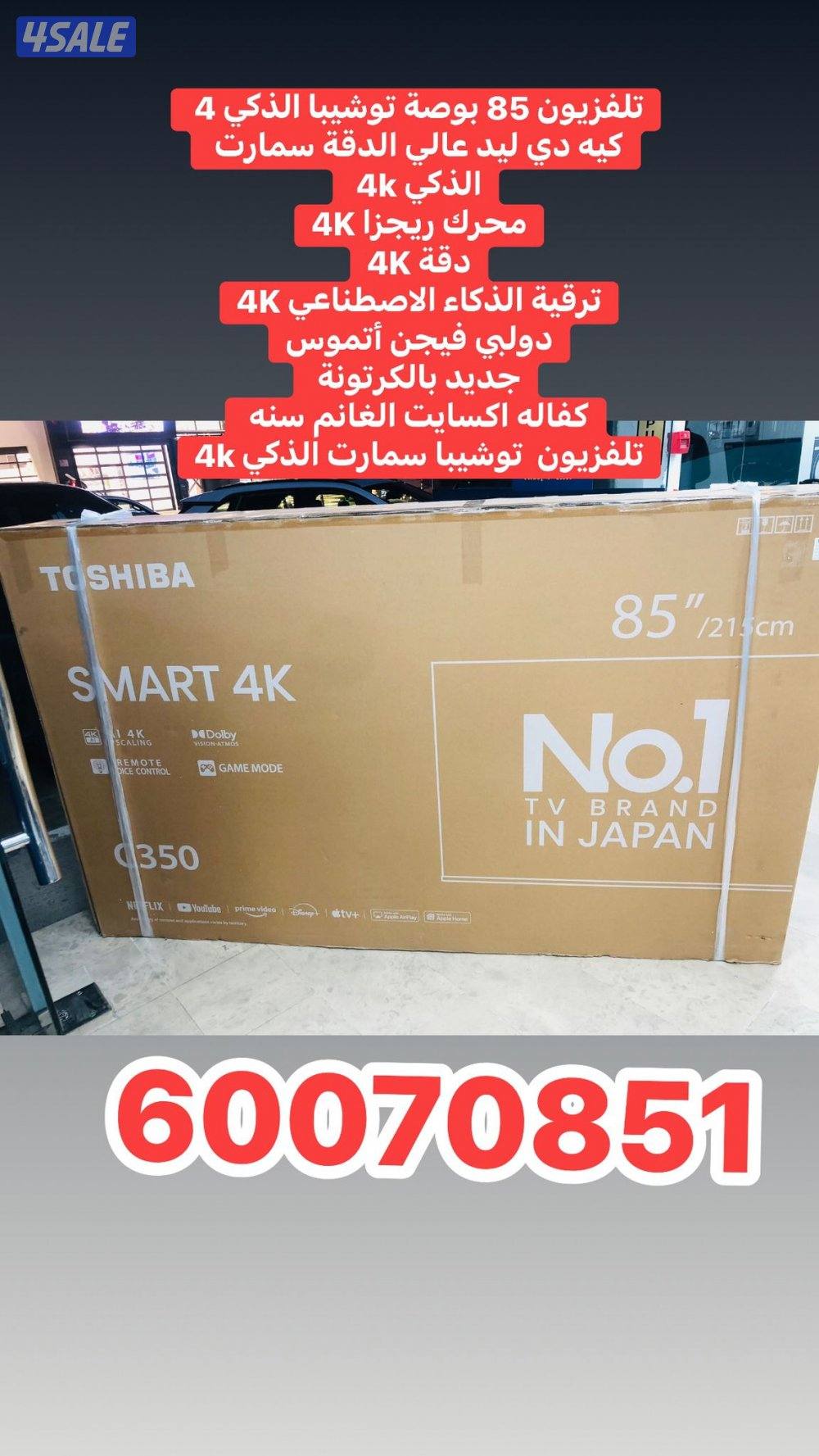 تلفزيونات 75 بوصة جديده بالكرتونة جميع انواع11