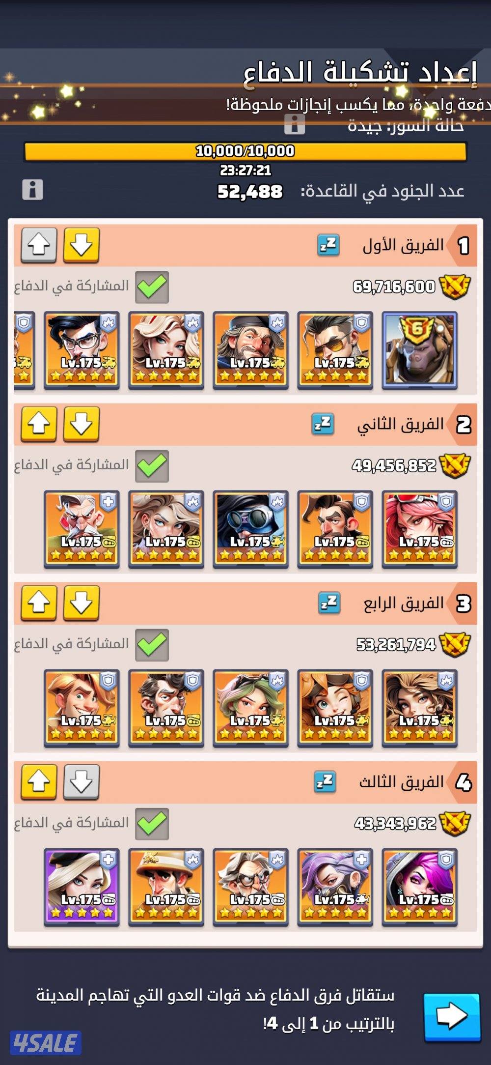 للبيع حساب لاست وار last war0