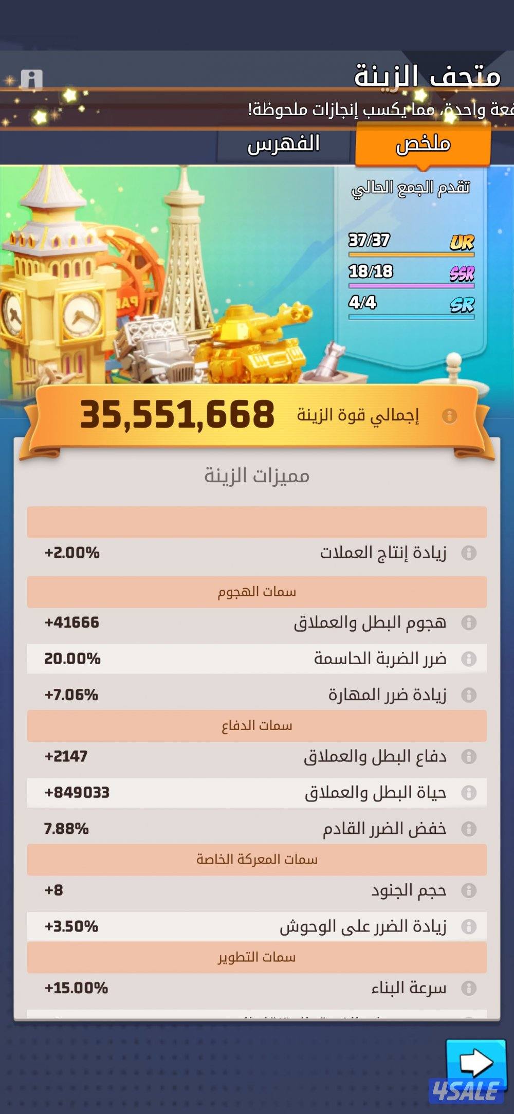 للبيع حساب لاست وار last war1