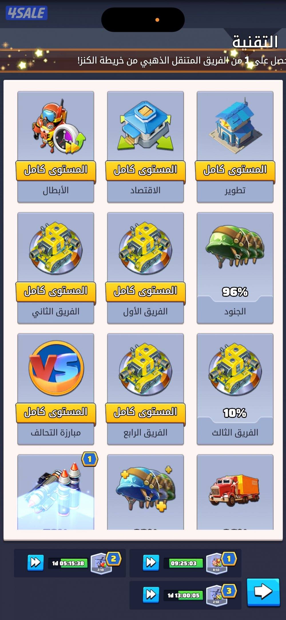 للبيع حساب لاست وار last war2