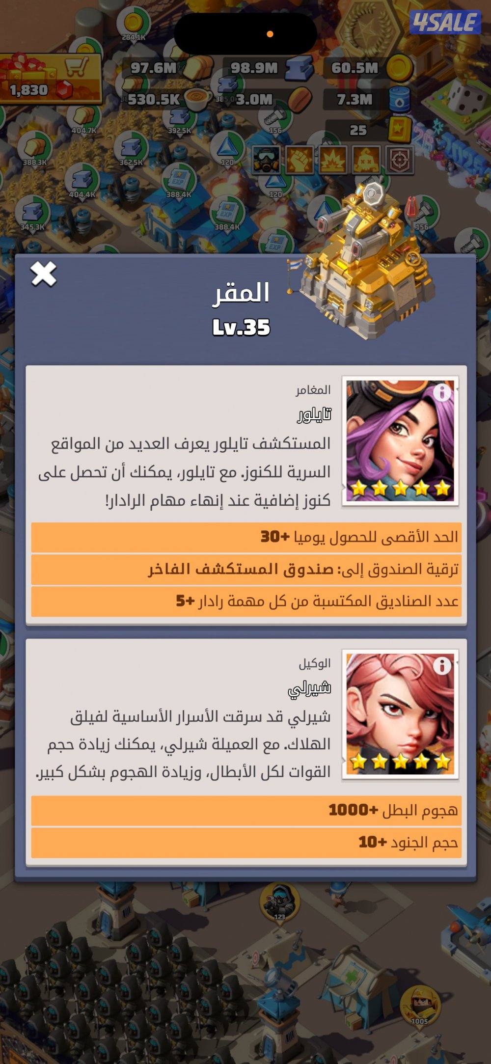 للبيع حساب لاست وار last war4