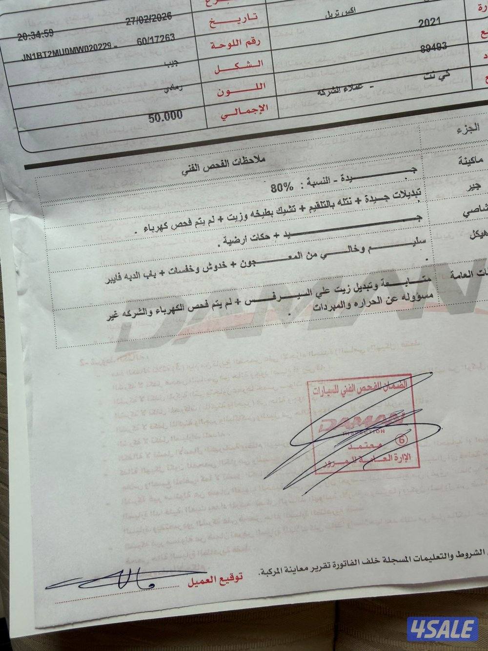 للبيع جيب نيسان اكس تريل12