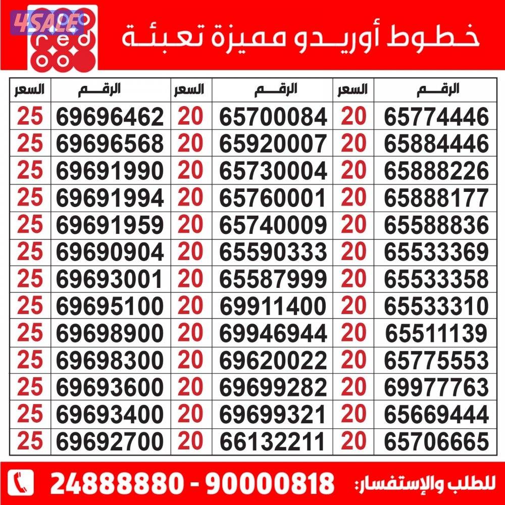 خطوط مميزة تعبئة مدريد الرقعي3