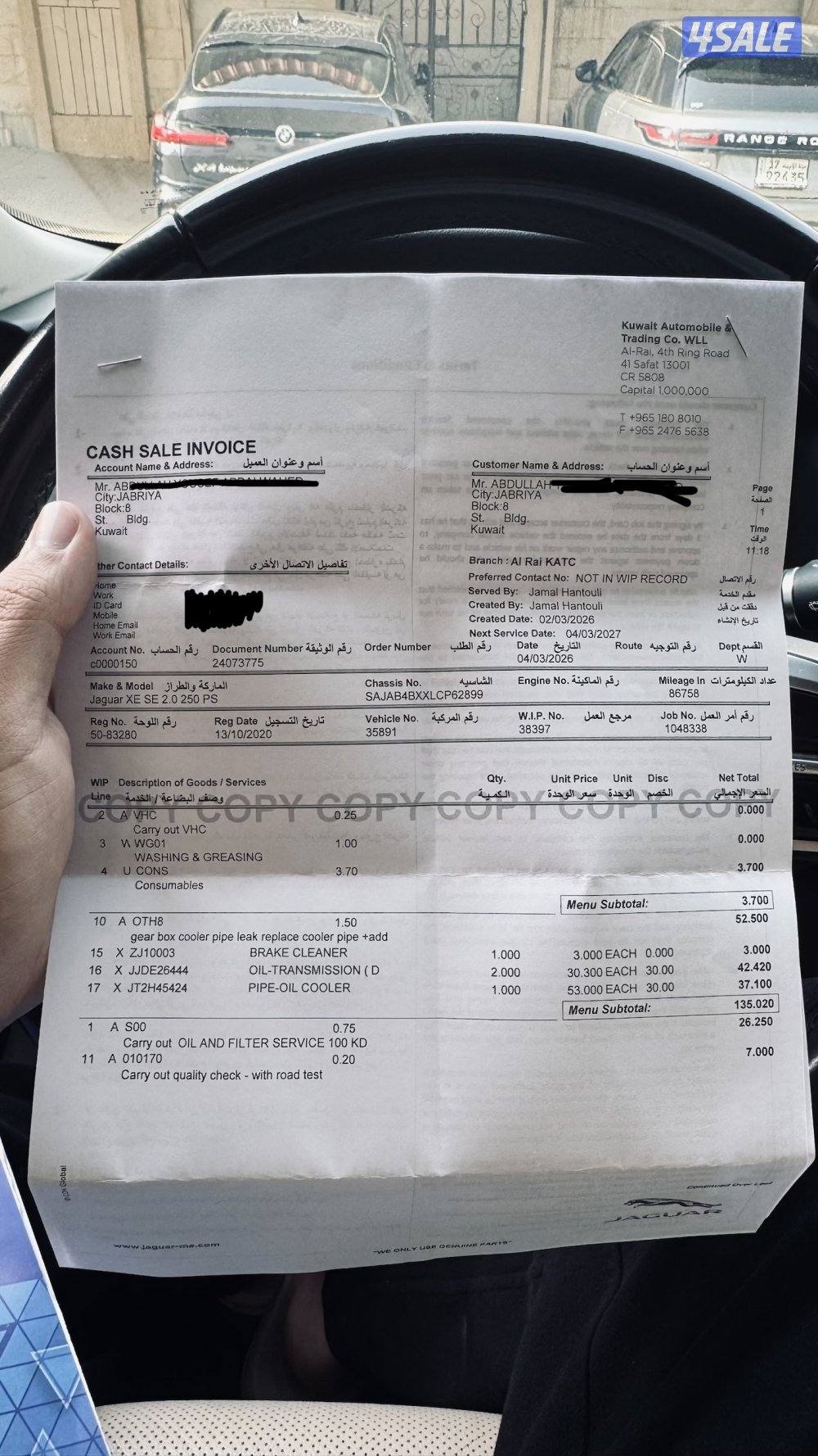 سيارة جاكوار XE موديل 2020 بحالة ممتازة ونظيفة جداً12